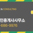 평택공인중개사사무소 이미지