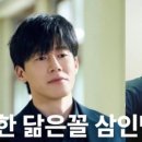 성진미화노동조합 | [참교육]넷플릭스 참교육 결말 총정리,웹툰 결말과 넷플릭스 비교 분석,김남길 대신 김무열 성공적이었나?