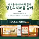 뚜레쥬르 이미지