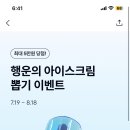 케이뱅크 당첨금 뽑기 이미지