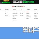 잇올스파르타마포신촌독서실 이미지