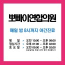 엄지연합의원 이미지