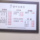 을지육개장
