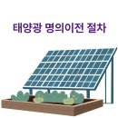 천우 태양광발전소 이미지