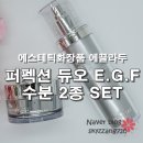 피부재생크림추천, 에스테틱화장품 에끌라두