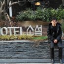 호텔 소설(小雪) 이미지