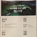 글렌로스골프클럽 이미지