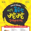 푸드락 이미지