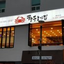 창동초가집