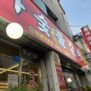 송가숯불갈비 - 안양시 만안구 삼덕로6번길 25 | 대전 탄방동 갈비맛집 송가숯불갈비 | 돼지갈비 솔직 후기