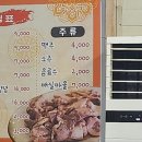 똘이뒷고기