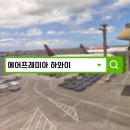 도너츠엔터테인먼트 | 에어프레미아 하와이 후기 | 좌석부터 기내식까지 4인 가족 솔직 리뷰