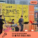 고운동 행복누림터 다목적실 | 제1회 &lt;일상모아 예술제&gt; 행사현장 후기! ③ 볼거리(세종컬처로드 거리예술가 콘서트)