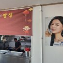 짱신 이미지