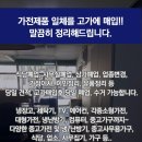 중고가전세탁기냉장고책상;중고사무용가구