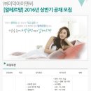 이덕아이앤씨/알레르망 채용 / 2016년 상반기 공채 모집 (~04/08) 이미지