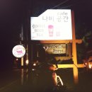 나비커피맥주 네이버블로그