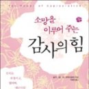 소망과학 이미지