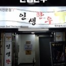 우진축산고기