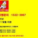 곱도리신&낙곱새 이미지