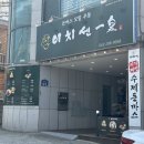 이치센 이미지