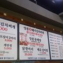 양푼생돼지김치찌개