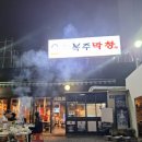 채자순복주막창 이미지