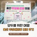 울산역로 | 울산 무장애 관광 포럼 후기 태루프렌즈와 함께
