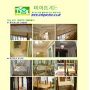 그린홈인테리어 이미지