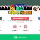 이야기 역사 탐험대 이미지