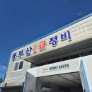 동부산1급정비 | 자동차 정기검사, 꼭 지정검사소 아니어도 받을 수 있어요!