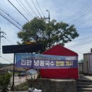 프로세탁러 동탄점 | [화성/동탄] 화성점심맛집 "박웅의 국가대표 짬뽕 남사점" 전복짬뽕 후기