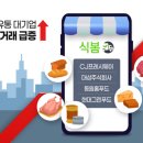 주식회사동원테크 스포츠경향