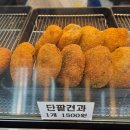 굿스고로케&꽈배기 이미지