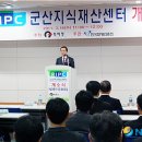 한국산업단지공단군산지사 이미지