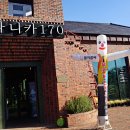 보타니카 170 이미지