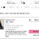 내돈내산후기 화상영어 Preply 후기