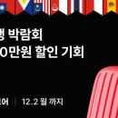 모아여행사