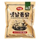 하림옛날통닭