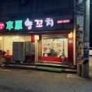 초원양꼬치 | 봉선동 초원 양꼬치 방문 후기 | 직접 가본 솔직한 후기