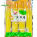 단무지