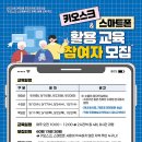 스마트폰 활용교육 이미지
