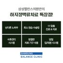 삼성중앙의원 이미지