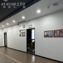 점핑앤스텝