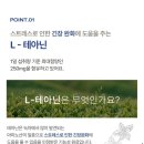 드림업 | 직장인 스트레스 관리, 하루 루틴으로 선택한 루업 굿데이 드림업 후기
