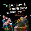 2023 춘천마임축제 이미지