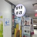 안산 에스테틱 뷰티공감 부종관리 후기