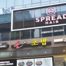 인생초밥집 이미지
