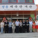 평동초등학교 이미지