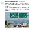 한일해저터널 추진 - 신한일미래포럼 창립총회 이미지